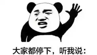 肾虚了就虚表情包须发早