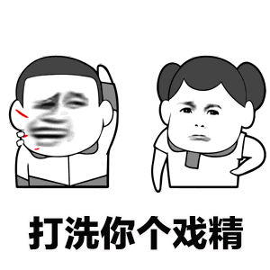 一起睡觉表情包动态往后