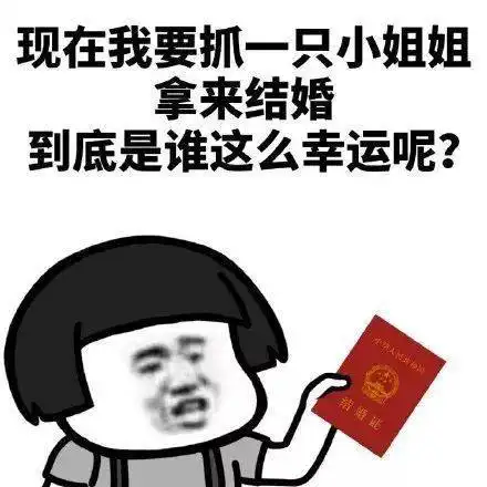搞笑gif到底是谁这么幸运呢