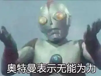 他喜欢的人是我表情包奥