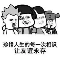 发朋友圈表情包微信头像图片大全