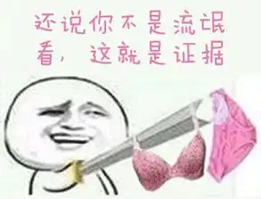 暴走漫画表情包图片老师