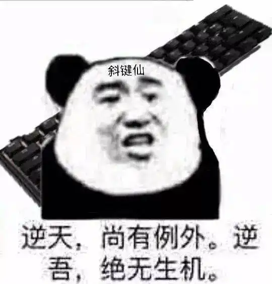 虎哥表情包我tm来了天来