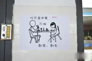 四川高校食堂现防插队表情包