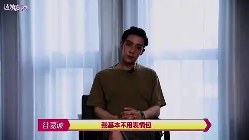 王一博喷防晒很细致,谷嘉诚不用表情包,李沁打游戏很不容易