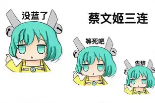 下课了冲啊表情包雷硕