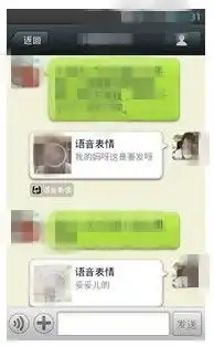 如何在微信上发送语音表情