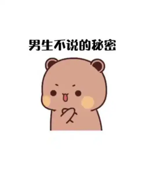 表情包情侣艾特你想艾特的人