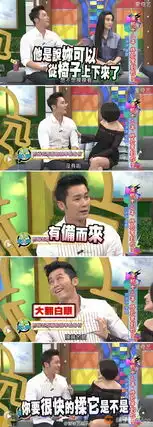 天了噜小s果然对李晨的大胸肌下手了