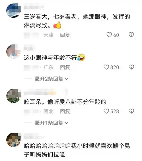 幼儿园两名女生说悄悄话,旁边女生的表情亮了,隔着屏幕笑出鹅叫