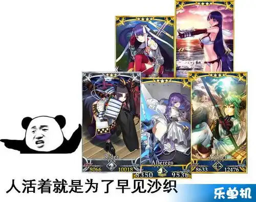 fategrandorder人活着就是为了声优系列表情包乐单机