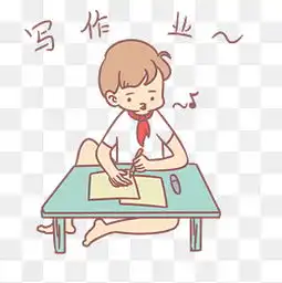 写作业表情素材免费下载写作业表情图片大全千库网png