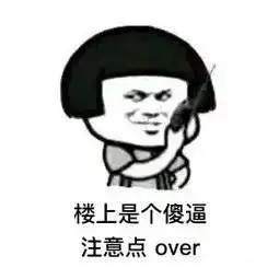 熊猫头蘑菇头呼叫系列表情包