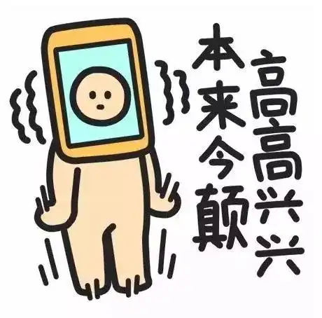 大吃大喝的表情包赛区