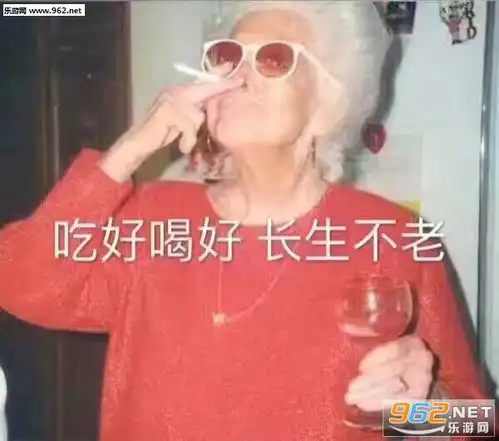 平底锅警告表情包吃好喝好长生不老表情包图片下载乐游网游戏下载