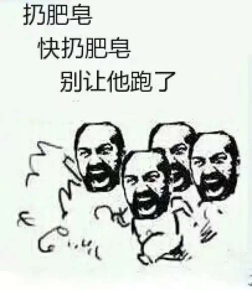 操心表情包gif肥皂