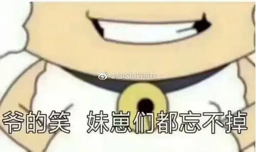 表情包
