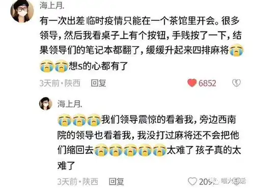 开会时手欠摁下奇怪的按钮后,哈哈哈好奇害死猫