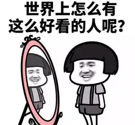 你是一个自恋的人吗进来测评下吧