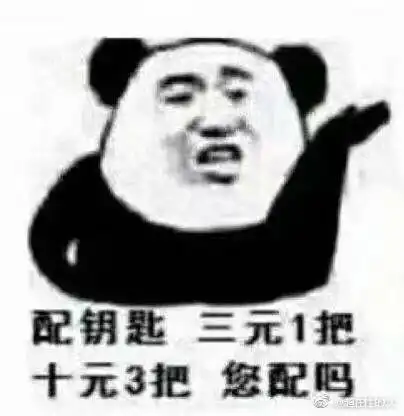 他不配的表情包关窗