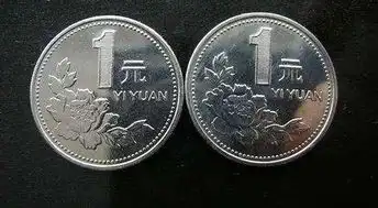 曾经的曾经1元钱能干什么现在给你意想不到的惊喜