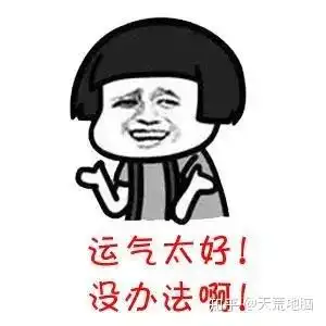 论运气如何成就科学