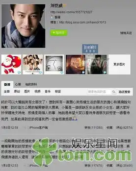 杨幂刘恺威微博公开恋情爆料曾隐瞒两个月