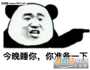 睡觉表情包想你