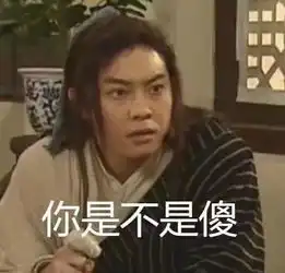 哈哈哈哈哈,爱豆出圈表情包太魔性,笑死我了