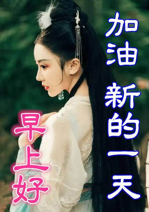 关心朋友的早上好祝福表情,再忙也要问候,因为在乎