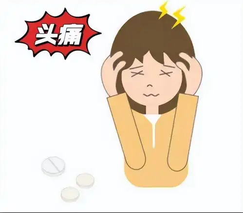 日常总是头疼,可能是原发性头痛什么原因引起的如何缓解