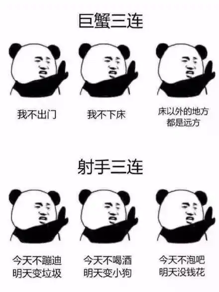 驾考表情包星座