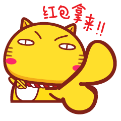 哈咪猫红包拿来表情堆糖,美好生活研究所