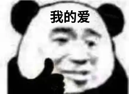 指人表情包原图