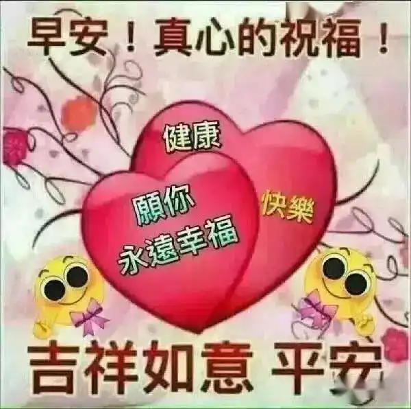 早上好表情包,冬至快乐,开心快乐天天,吉祥如意年年
