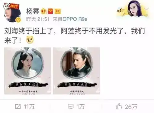 连发际线都要拿出来比美了,你们考虑过杨幂的感受嘛