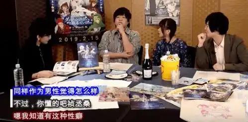 松冈祯丞的地错篇声优互动十八关联的声优梗上