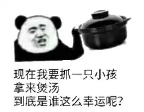 tatan表情包我养你啊开
