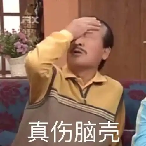 表情包扎心了