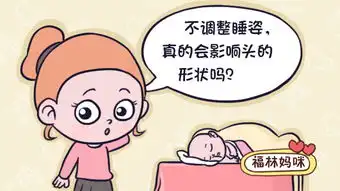 宝宝偏头,是因为睡觉姿势不变宝妈这时候辛苦点,宝宝以后受益