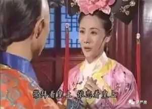 清宫言情宇宙如何串起还珠格格甄嬛传如懿传延禧攻略周末谈