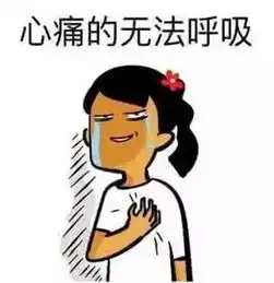 捂嘴感动哭emoji表情包