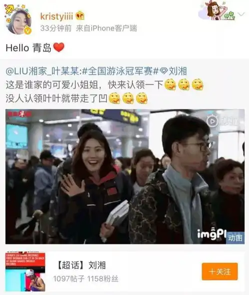 搞定女神表情包傅园慧