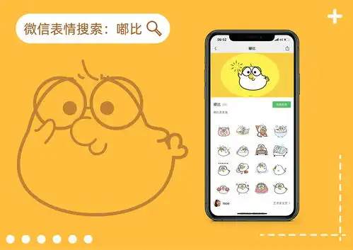 原创ip微信表情包制作