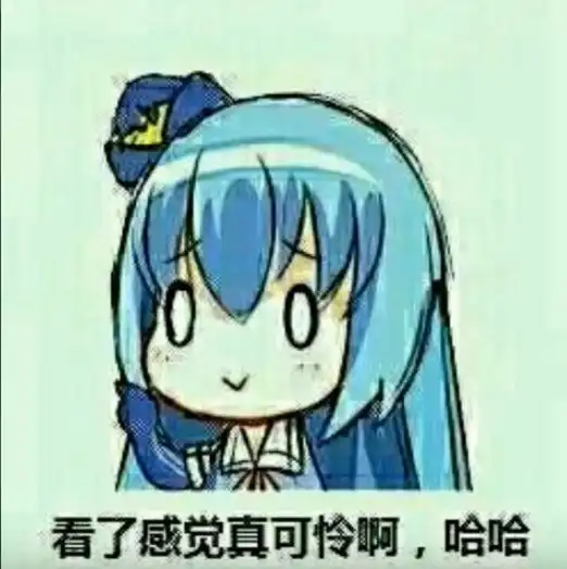 动漫配字斗图表情