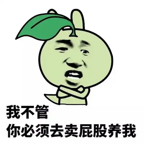 斗图表情包疯子,你的脑残药到了