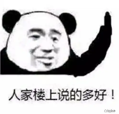 为何熊猫头表情包如此深入人心