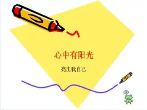 表情包课件ppt不会说话