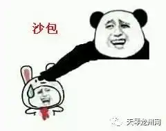 请龙州人不要这样做......警方通报抖音麻将牌买车事件地震
