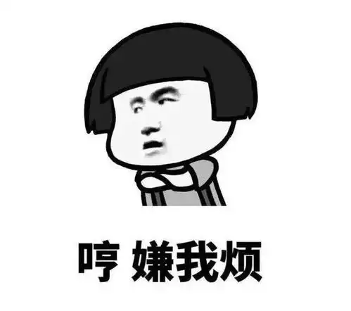 对象生气怎么哄表情包吵